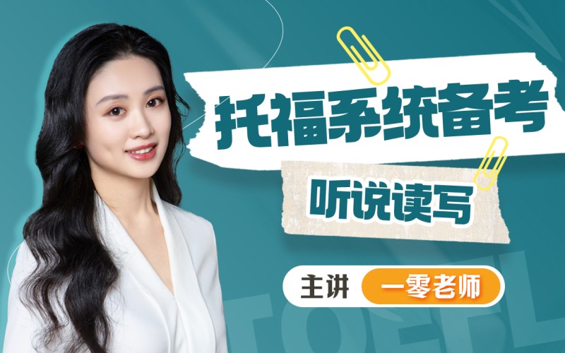 15.《新概念英语1》基础入门（2024版）