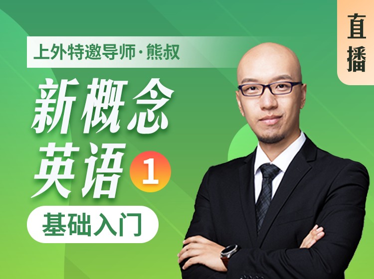 16.英语原版阅读系统课从初阶到高阶