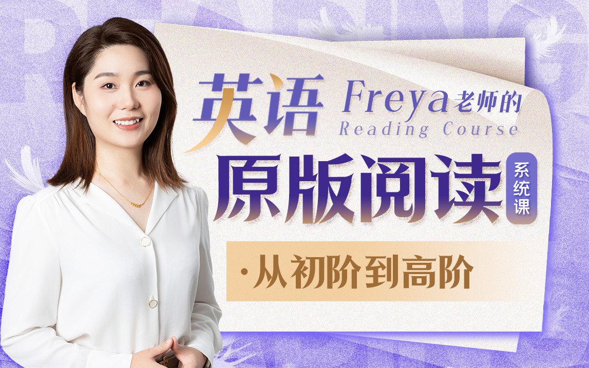 17.《新概念英语2》能力提升（2024版）