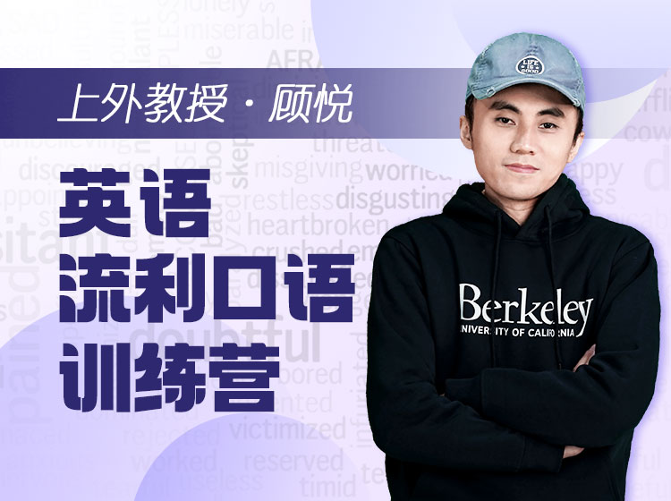 19.20天脱口而出地道英语口语