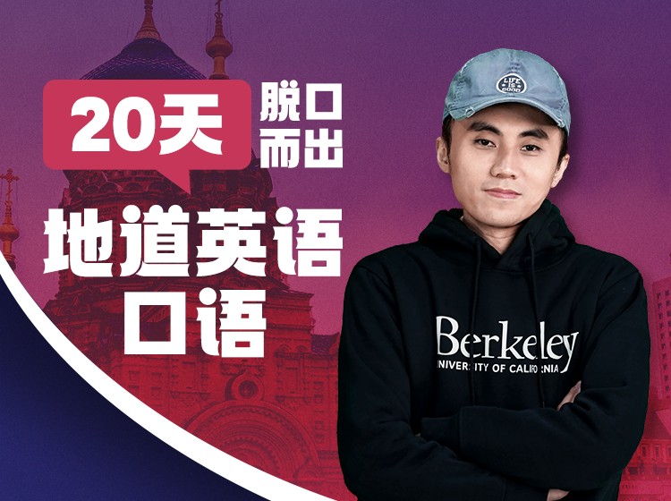 20.2023美国外教口语课
