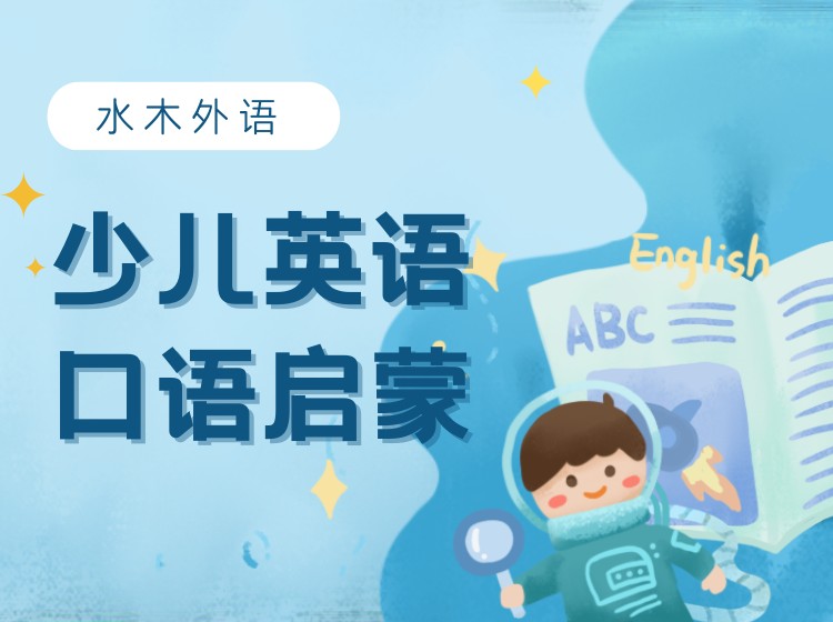 23.托福听力背景知识拓展
