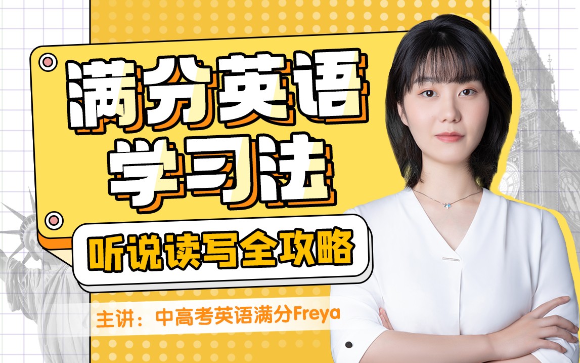 32.新概念英语第1册2023版