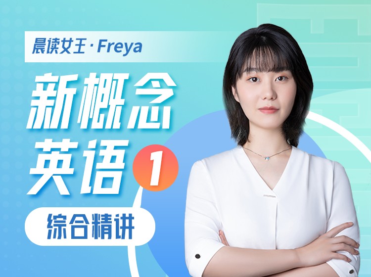 33.2023年外刊精读直播训练营四合一回放版