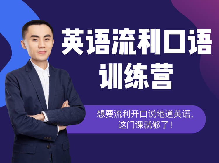 40.跟上外教授学英语高效英语学习法
