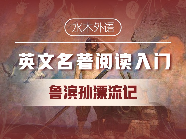 43.看迪士尼电影学英语