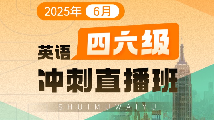 07.2025美国外教口语直播营