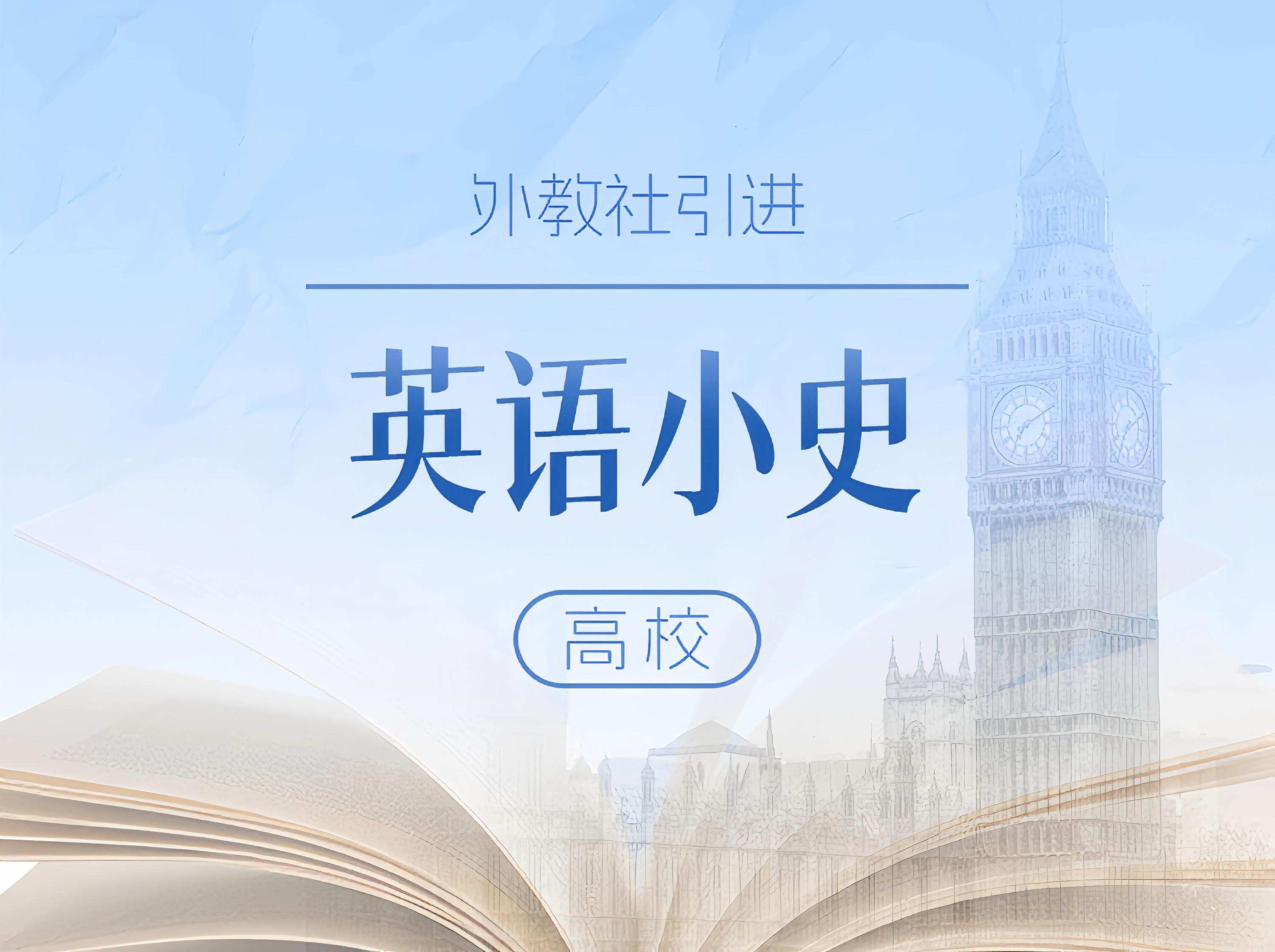 S26.7.中国人大教授张勇先：英语小史